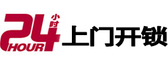 中卫市开锁公司